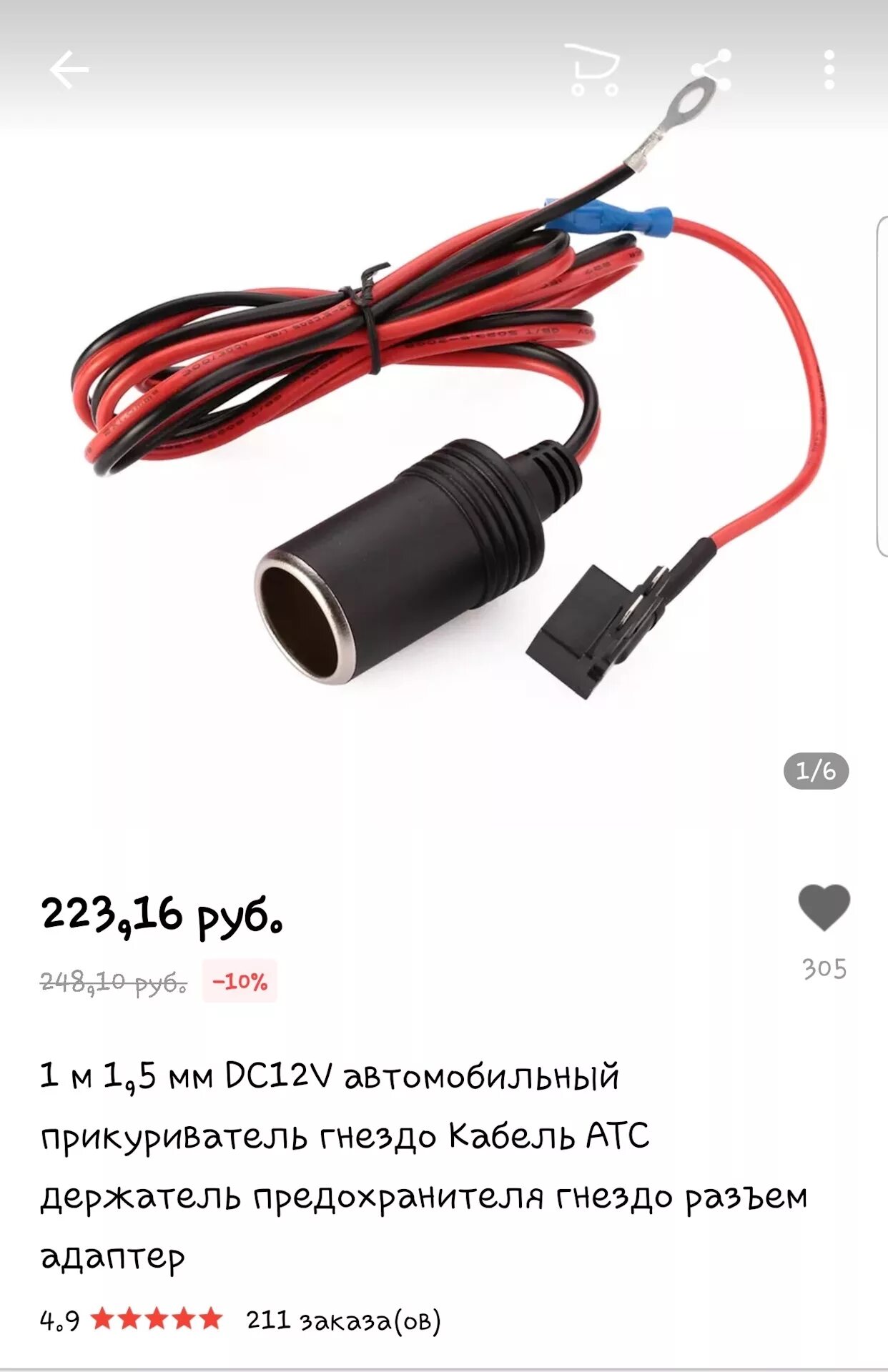 Скрытая проводка для видеорегистратора. Разъём dc 12v для видеорегистратора. проводка для видеорегистратора.