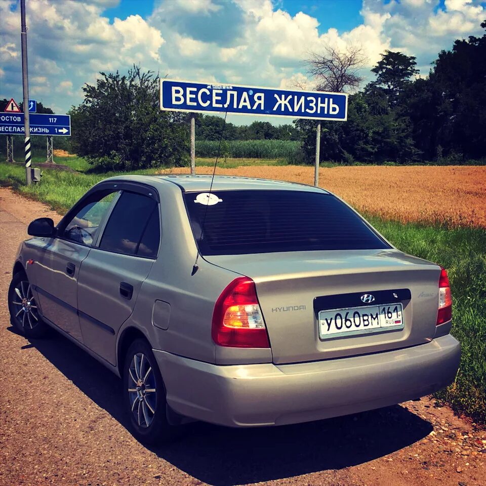 Hyundai accent опер. Hyundai accent tagaz. Р 17 хендай акцент. Хендай акцент на р15. Хендай акцент r16.