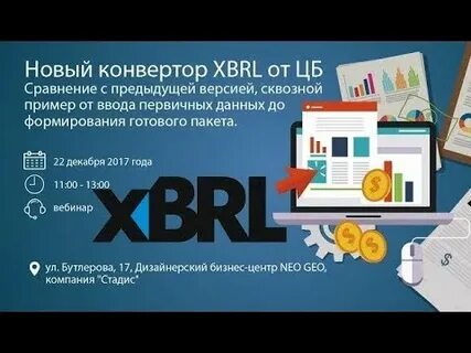 Конвертер цб