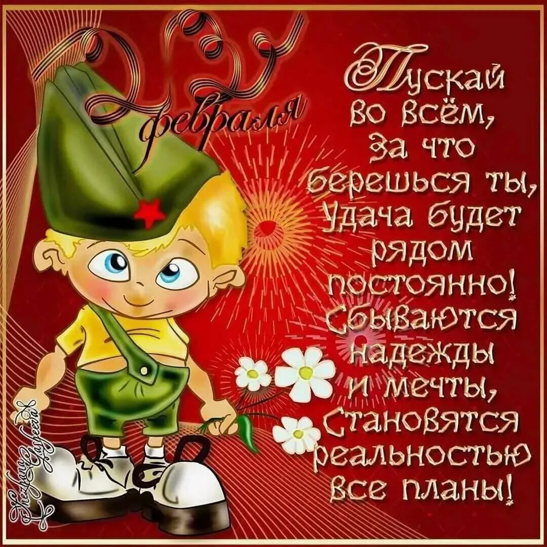 С днем отечества прикольные