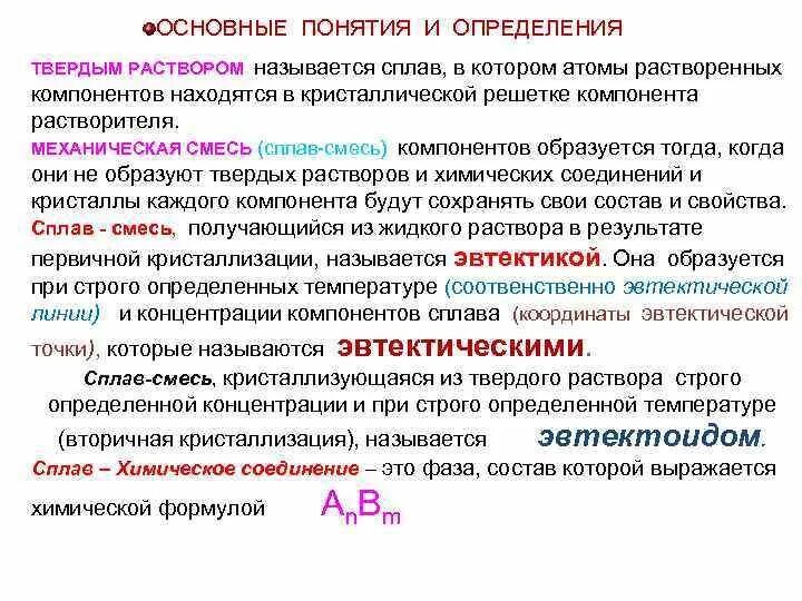Определение твердых. Определение твердых