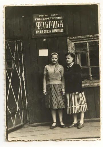 Серго орджоникидзе 1933. Новосибирск цк союза швейников музей. Эпм новосибирский электродный завод. Ткацкая фабрика на петра алексеева. Минский подшипниковый завод.