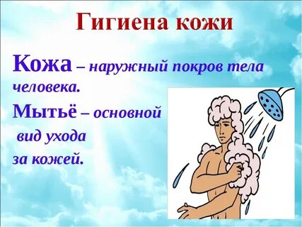 Правила ухода за кожей тела