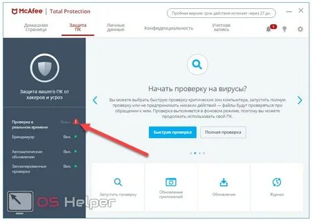 Как удалить security windows 10