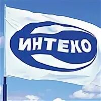 Интеко 1. Интеко 1