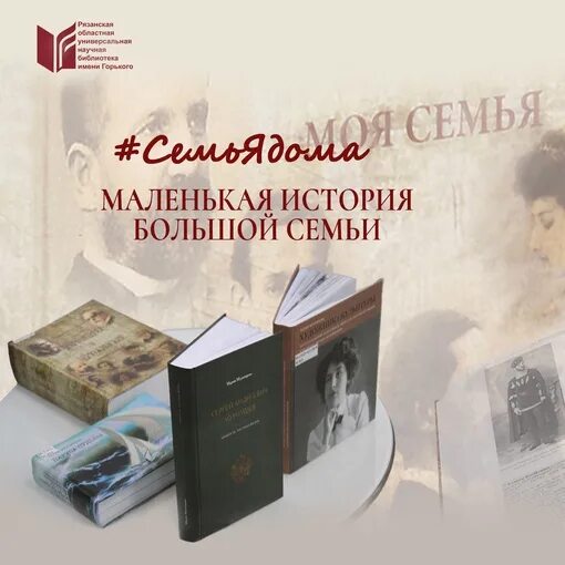 5 Января день маленькой истории. Маленькая история большой жизни книга.