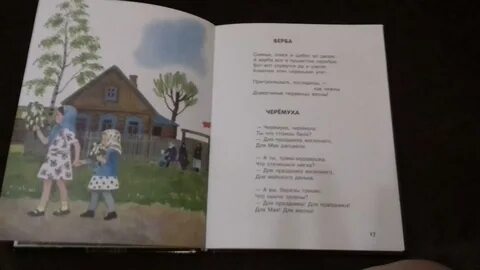 Благинина подарок 1 класс рабочий лист
