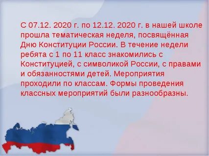 30 лет конституции 10 вопросов с ответами