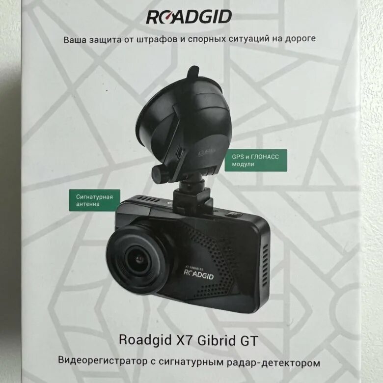 Купить видеорегистратор roadgid. Roadgid x7 gibrid. Антирадар видеорегистратор Roadgid. Видеорегистратор gt905. Roadgid x7 gibrid инструкция.