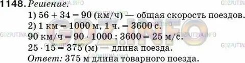 Машинист пассажирского поезда двигающегося со скоростью 56