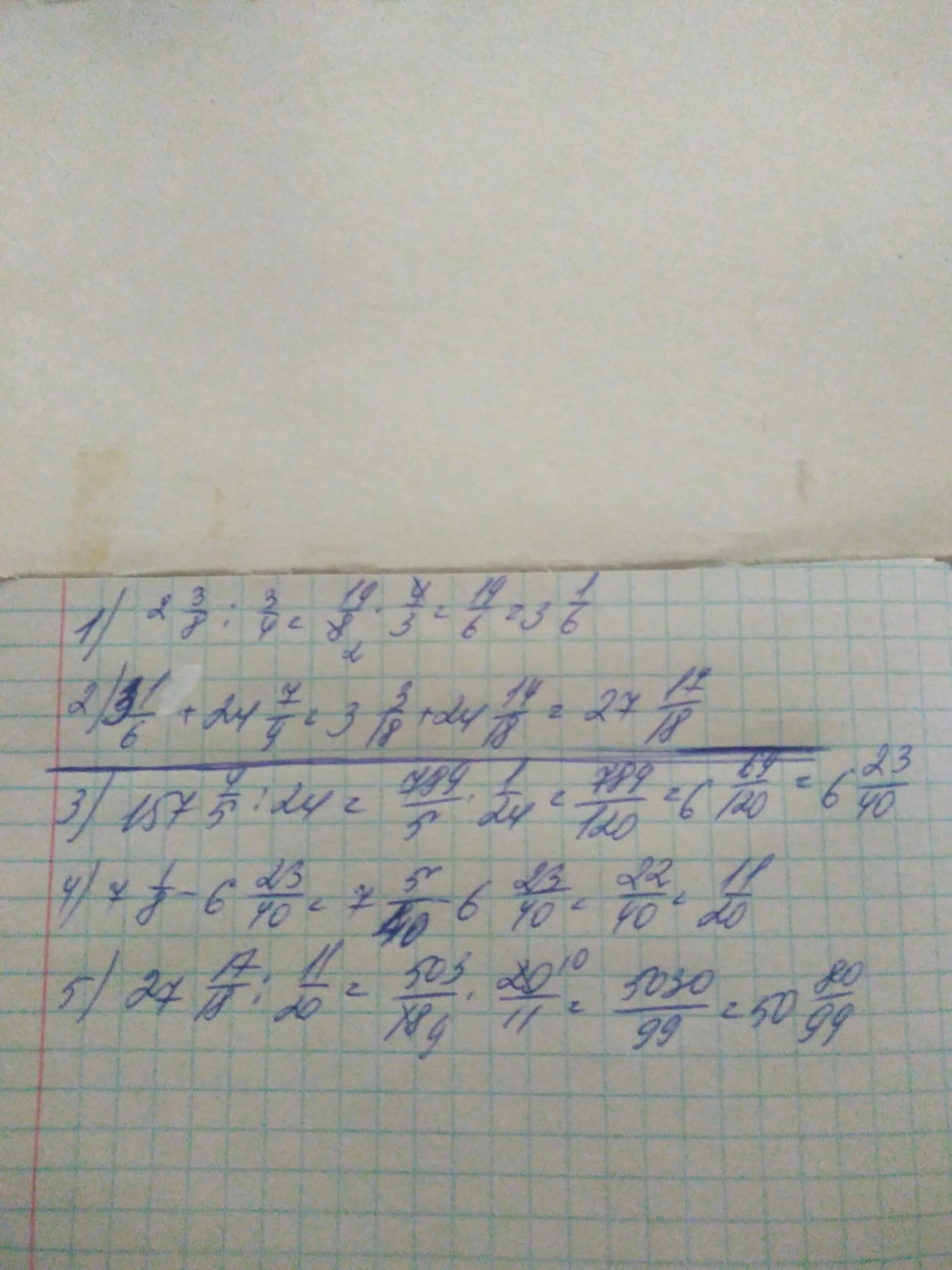 Решение примера 3 8 2 7