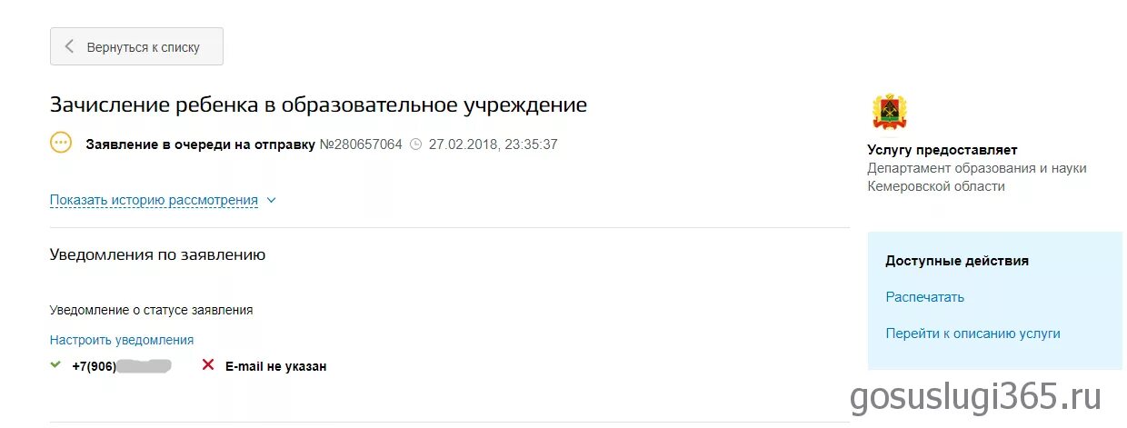 Перевести в другую школу через госуслуги. Как на госуслугах подать заявление на перевод в другую школу. Как подать заявление о переводе в другую школу через госуслуги. Заявление в госуслугах на перевод ребенка в другую школу. Как перевести ребенка в другую школу москва