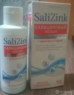 Салициловый лосьон салицинк