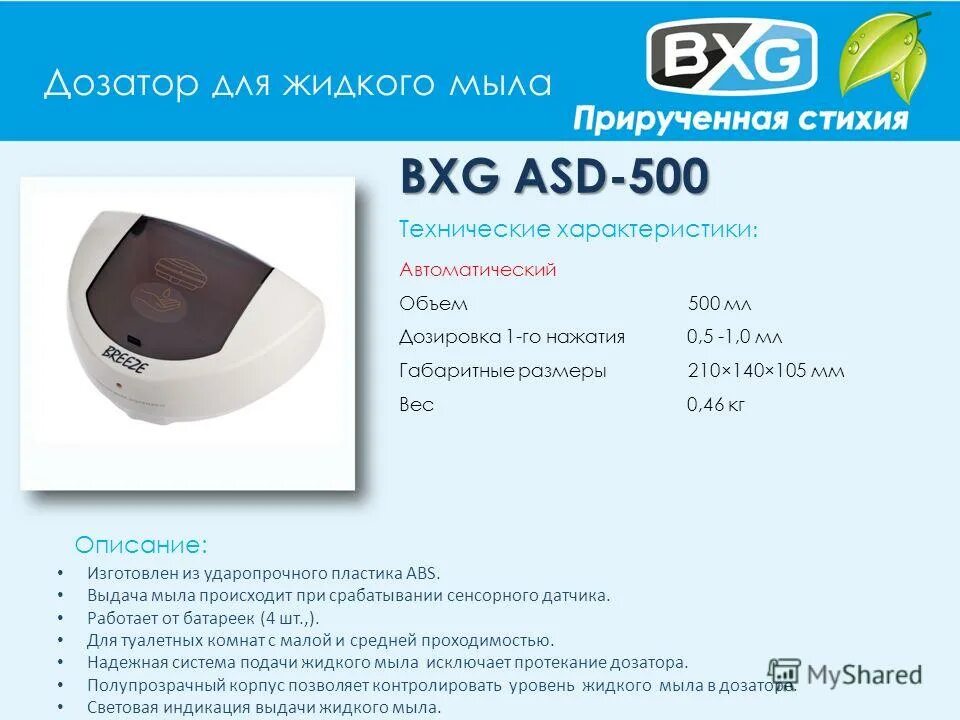 Клапан для дозатора жидкого мыла. Сенсорный дозатор / диспенсер для жидкого мыла bxg. Grohe дозатор для жидкого мыла схема. Дозатор для жидкого мыла на батарейках. Почему дозатор для жидкого мыла не работает.