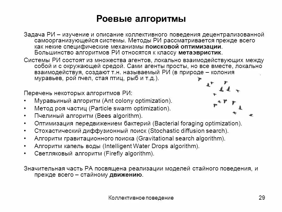 Particle swarm optimization