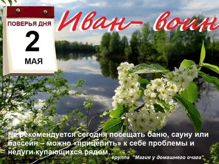 Сильный день в мае