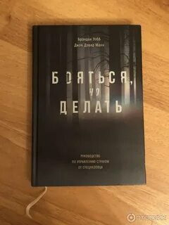 Книга сделай что сможешь 2
