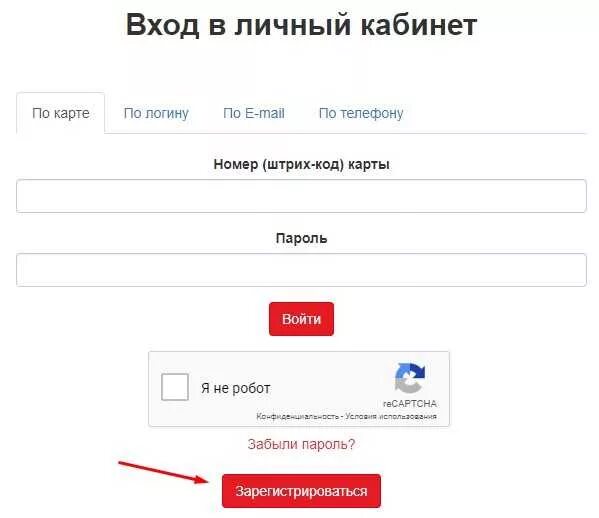 Личный кабинет карта покупателя