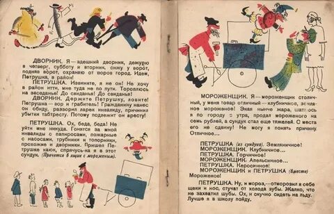 Петрушка иностранец маршак