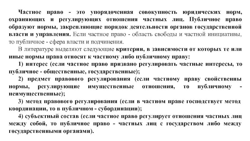 Презентация к уроку обществознания "Норма права"