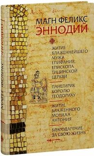 Исократ панегирик