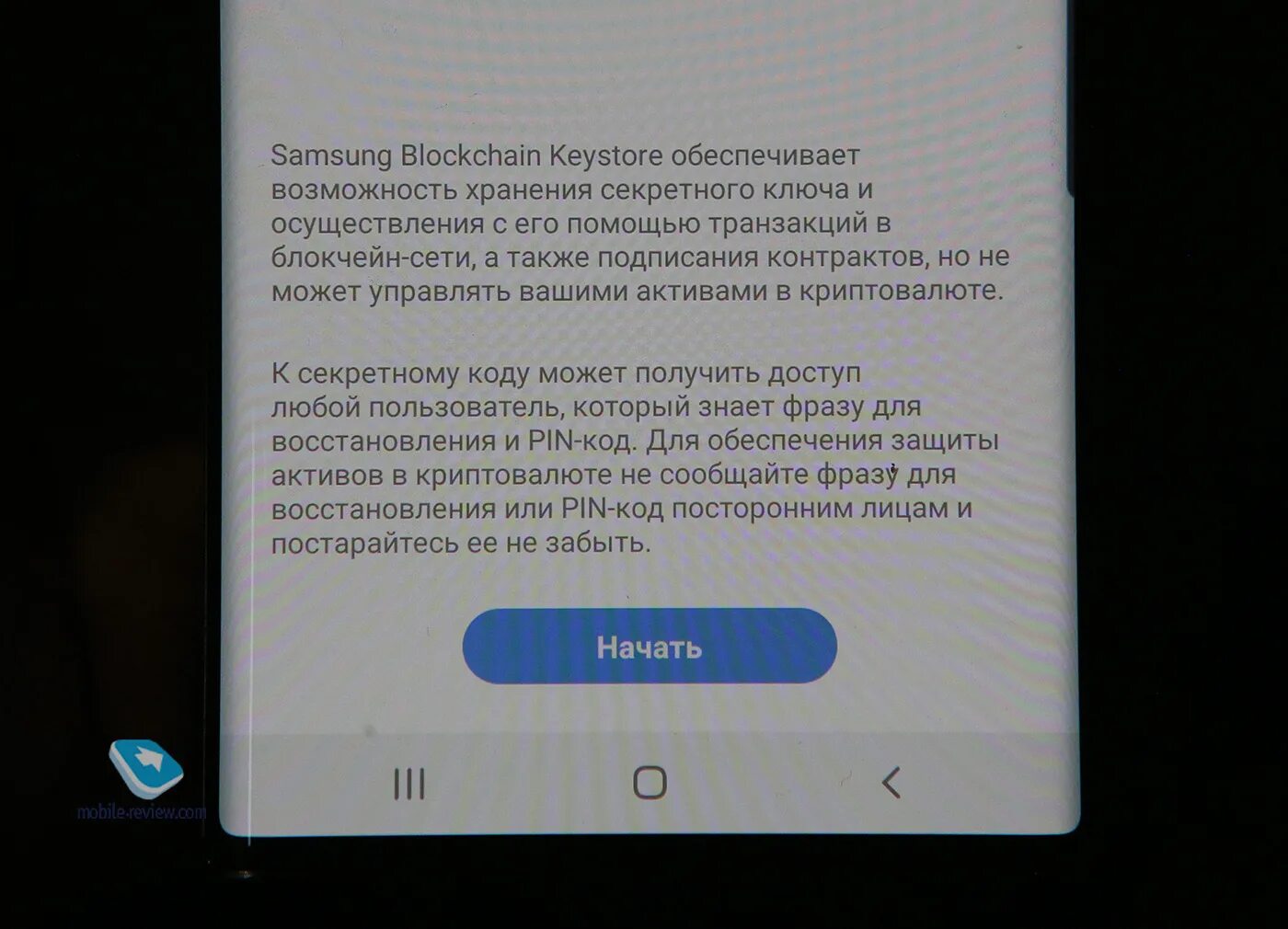 Забыт пароль папки knox. Папка Knox на Samsung. Забыл пароль от папки Knox. Пропали фото из папки Knox. Подтверждение пароля папки Knox.