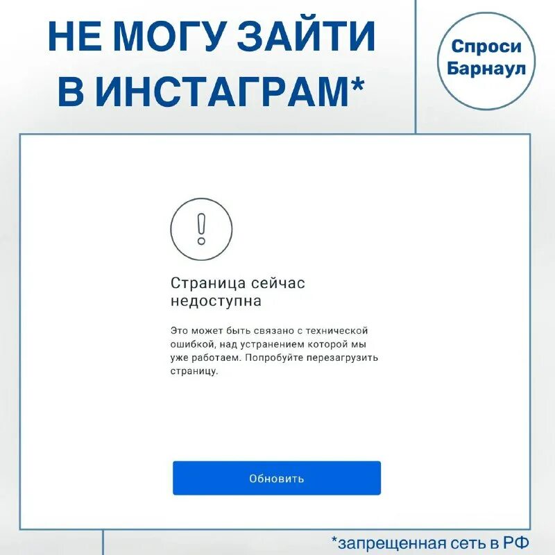 инстаграм пишет страница сейчас недоступна что делать. пользователи не найдены instagram. ошибки в инстаграмме. страница сейчас недоступна. ошибка входа в инстаграм.