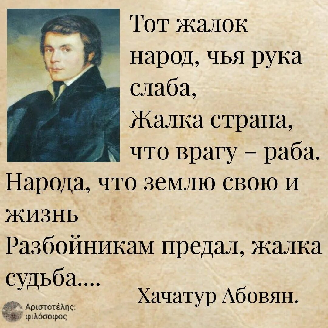 Цитаты на армянском с переводом