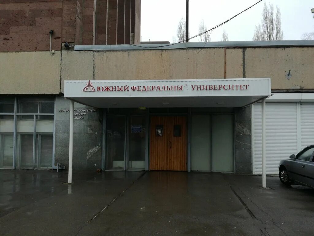 Ростовский-на-дону научно-исследовательский институт радиосвязи. Нии ростов на дону. Ростов 14 линия 63 онкологический институт. Южный федеральный университет, ростов-на-дону, проспект стачки. Московский университет ргу косыгина.