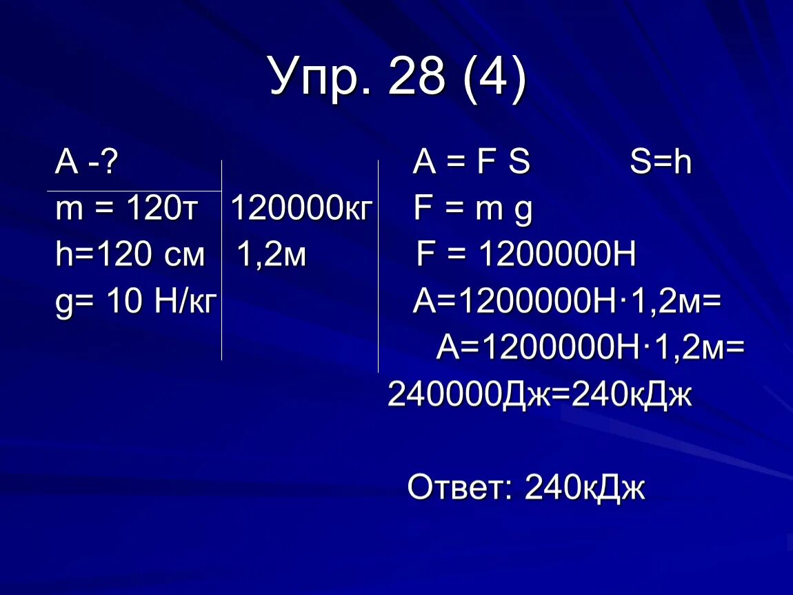 G 10h/кг. G 10 Н/кг. G=H/кг. 10н в кг. 1а н м