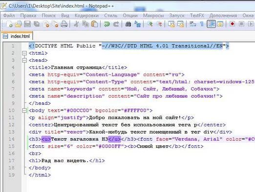 Как разместить текст в html. Html текст. Подчеркнутый текст html. Подчеркивание в html. Подчеркнуть текст CSS.