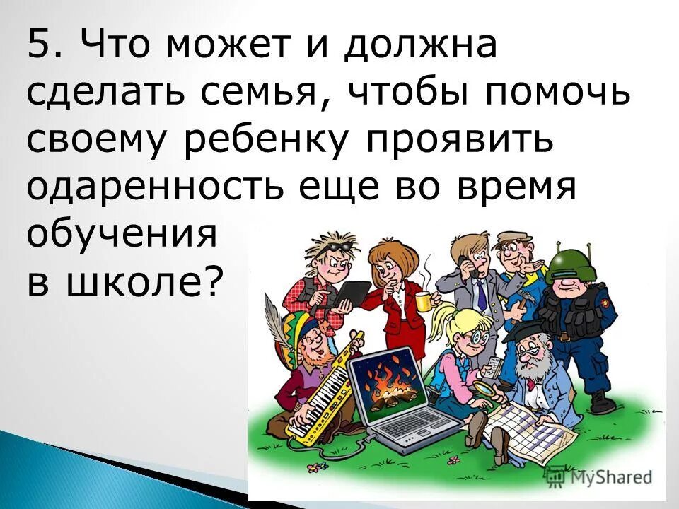Семья это цитаты великих людей. Значимые отношения в семье. Что нужно сделать чтобы была семья. Памятка счастливой семьи. Советы для счастливой семьи.