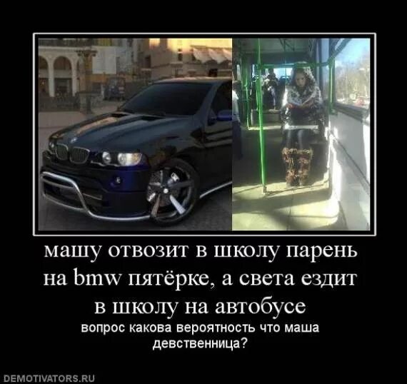 Шутки про бмв. Приколы про БМВ. Приколы про БМВ х5. БМВ демотиваторы. BMW цитаты.