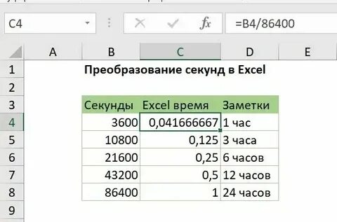 36 секунд перевести в часы