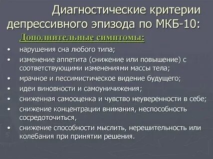 Рекуррентное депрессивное это