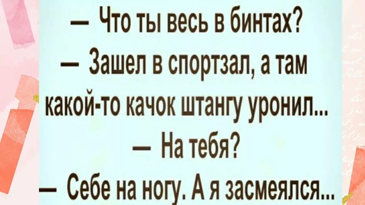 Анекдоты с черным юмором короткие. Мокрые шутки. Смешные шутки. Смешные анекдоты. Анекдоты для мокрых шуток.