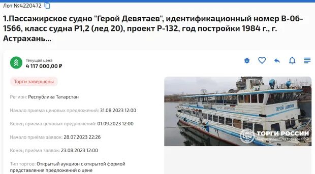 Речной вокзал казань расписание 2024. Расписание речного трамвайчика толга. Речной порт казань расписание. Речной порт казань расписание. Расписание водного транспорта.