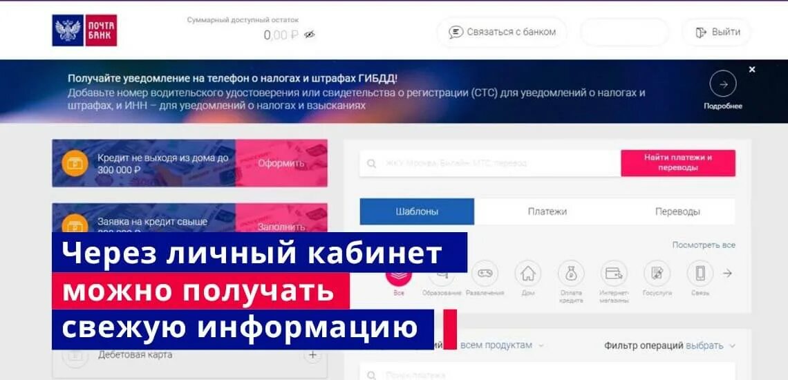 Номер почта банк россии