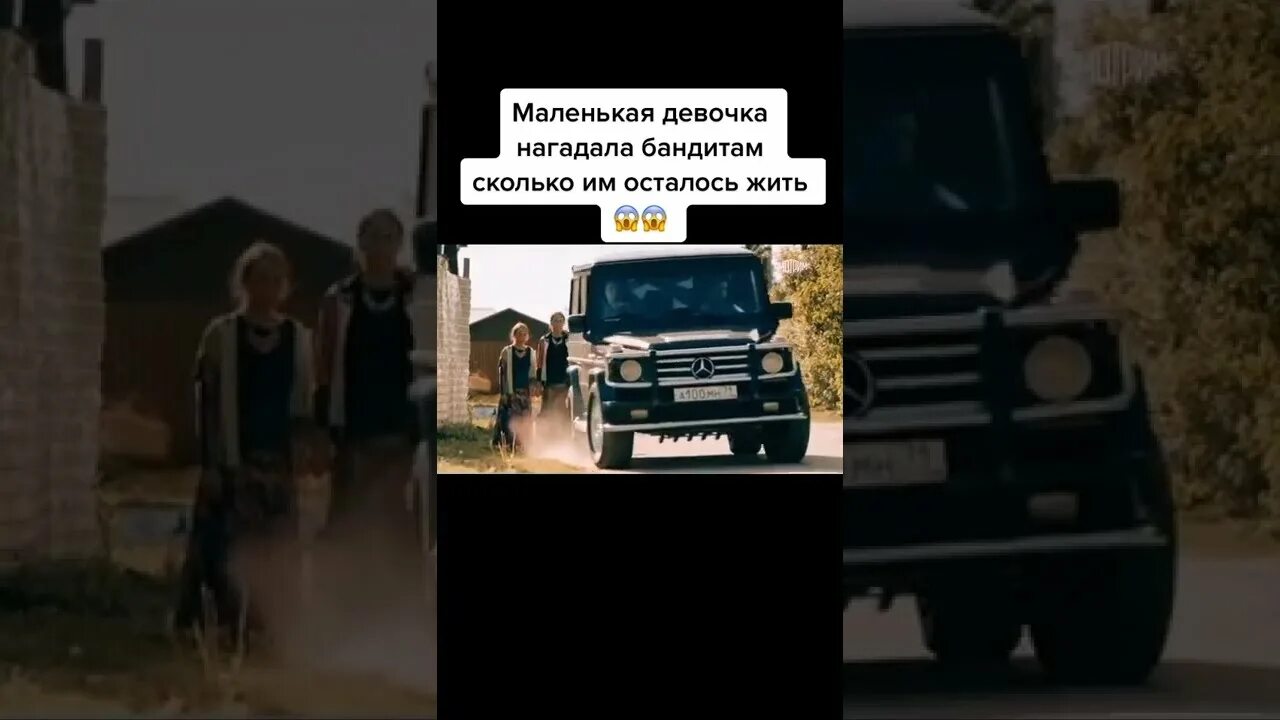 Сколько жить осталось все. Цыганка нагадала бандитам. Цыганка предсказала будущее бандитам.