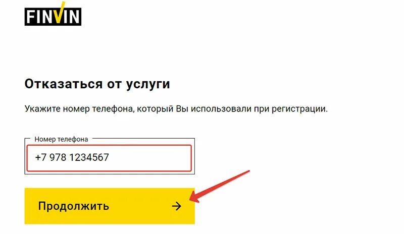 Zaimiko com отписаться от платных услуг. Finvin отписаться от платных. Отписаться от платных услуг. Отписаться от всех платных услуг займов. Кредиткин отписаться от платных услуг.