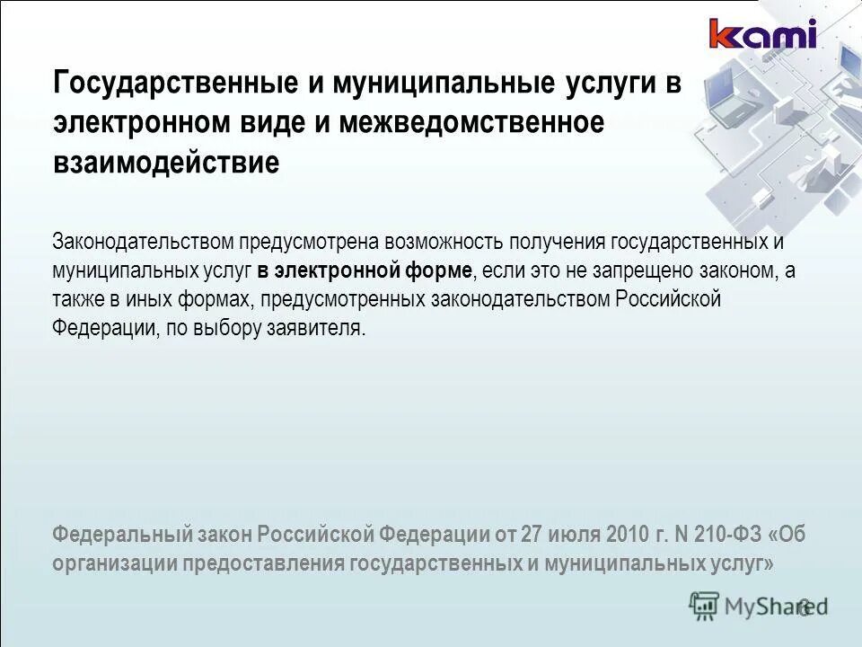 Размещение государственных ценных бумаг. Отличие республики от края. Гос 6. Цели эмиссии ценных бумаг. Отличие республики от края.