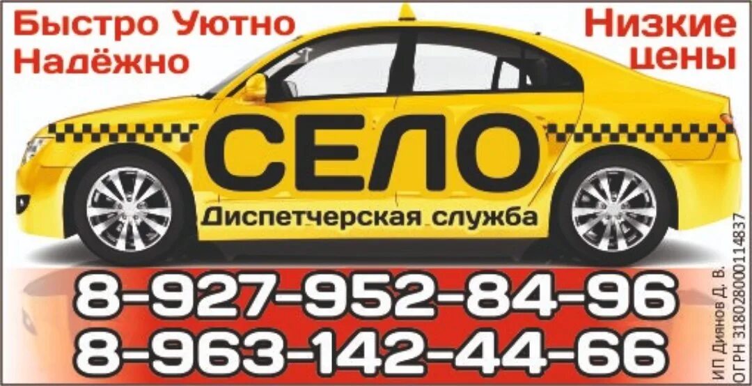 Такси мелеуз. Такси лидер мелеуз. Такси мелеуз номера по городу. Такси мелеуз. Такси мелеуз.