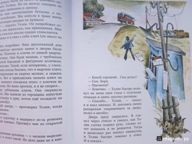 Книгу дети синего фламинго. Крапивин дети синего фламинго иллюстрации. дети синего фламинго книга. иллюстрации к книгам крапивина.