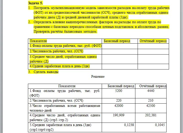 Выплаты 35 466 95 рублей. Доходы от реализации без НДС. Выручка от реализации продукции в отчётном периоде. НДС С выручки от реализации. Получена выручка от реализации продукции.