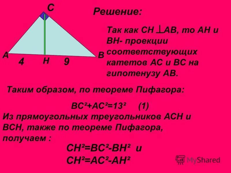 Как найти гипотенузу по теореме Пифагора. Теорема Пифагора катет и гипотенуза. Как найти один из катетов по теореме Пифагора. Как найти гипотенузу через теорему Пифагора.