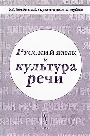 Русский язык для студентов нефилологов