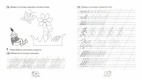 Задача обучению письму орфографическая