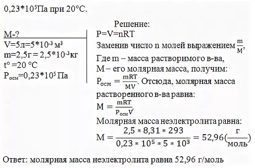 На молях выражение. На молях выражение