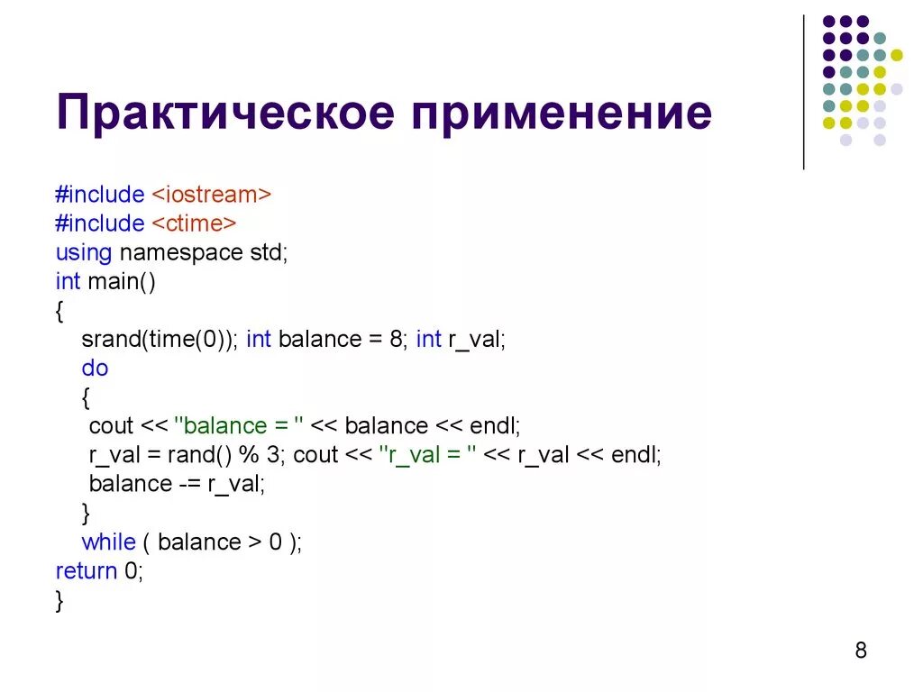 С++. С++ программа. Ctime c++ библиотека. Язык программирования с++. Using int c