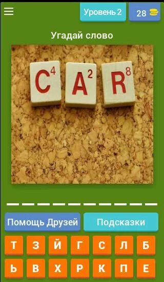 Word угадывать слова